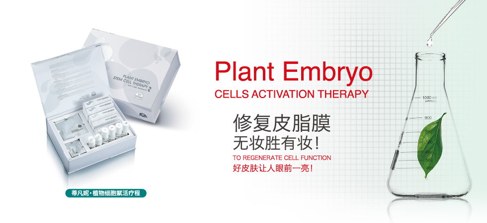 植物细胞精华，修复皮脂膜，无妆胜有妆