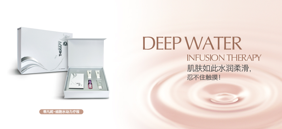 蒂凡尼细胞水动力疗程